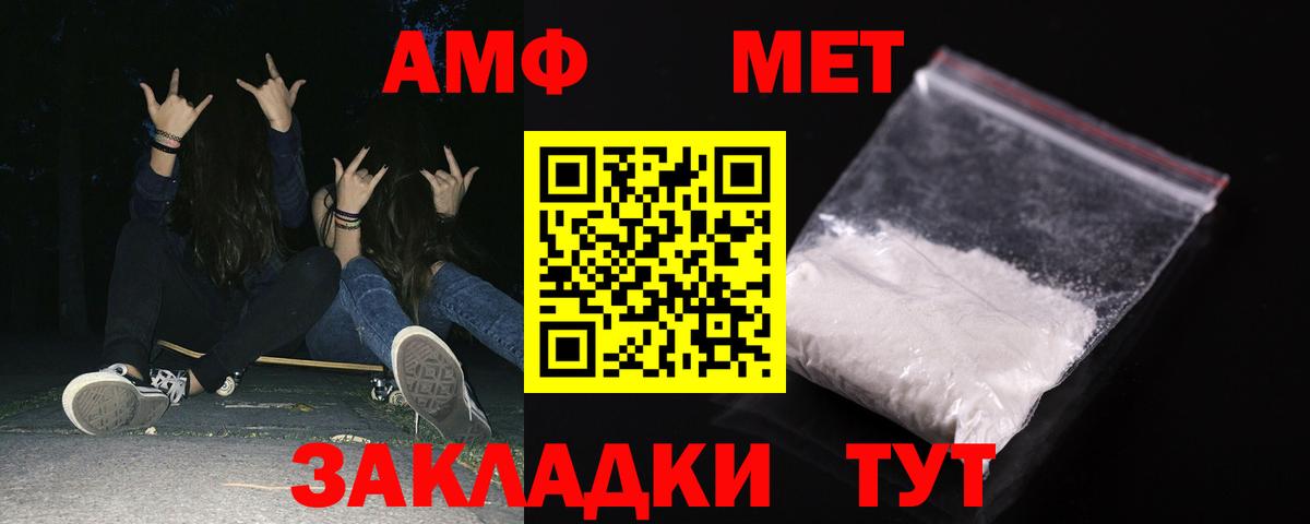 Amphetamine  АМФ Розовый  Вход с VPN  Нефтеюганск 
