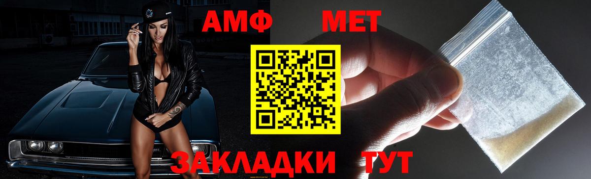 АМФЕТАМИН Premium Нефтеюганск