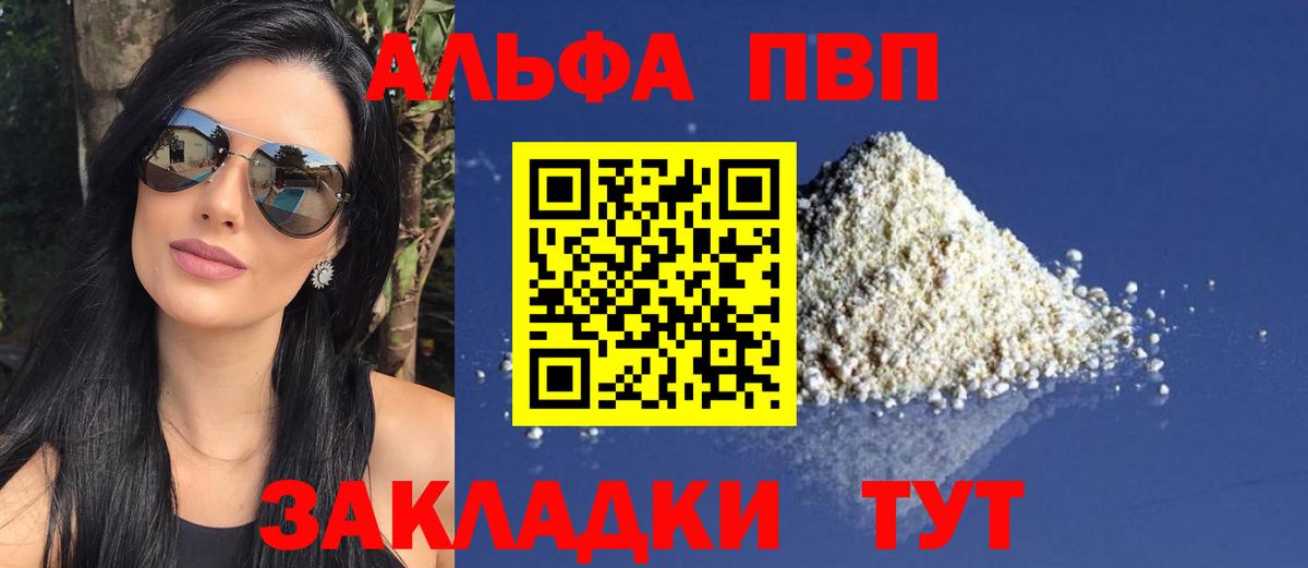 A-PVP мука Нефтеюганск