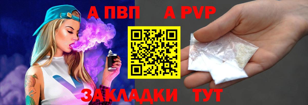 Alfa_PVP мука  APVP Соль  Нефтеюганск  Вход с VPN 