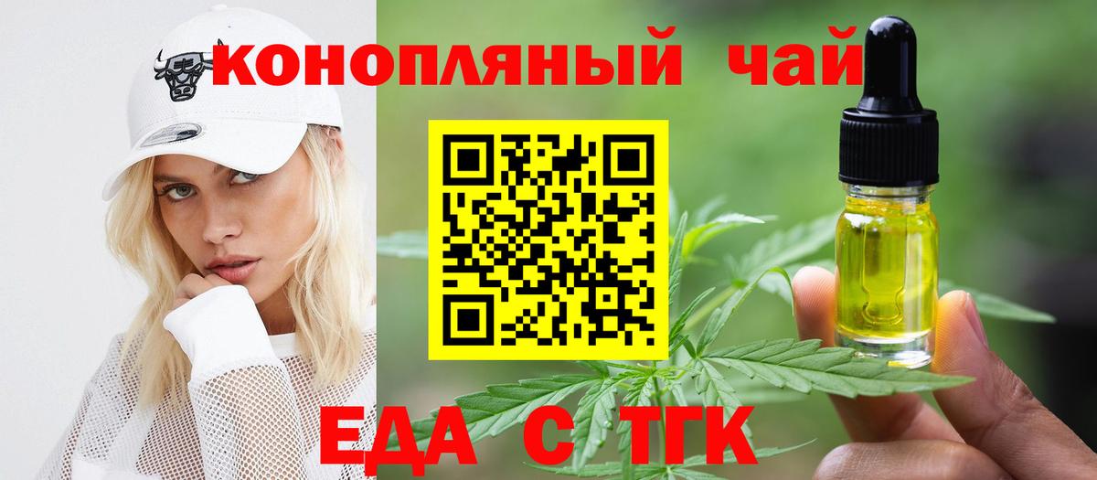Печенье с ТГК марихуана  Вход с VPN  Нефтеюганск 