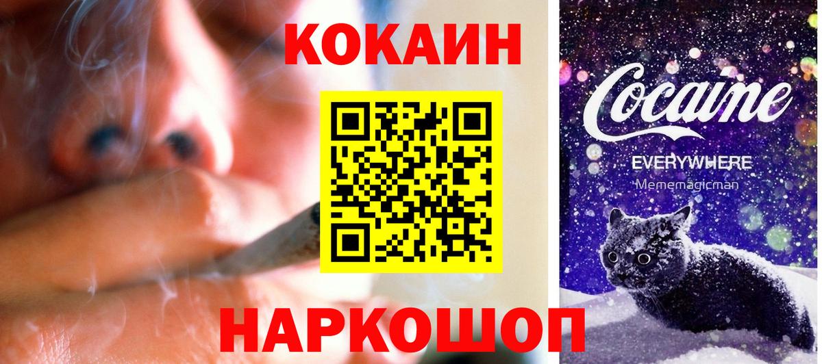 COCAIN 97%  Вход с VPN  COCAIN  Нефтеюганск  COCAIN FishScale 