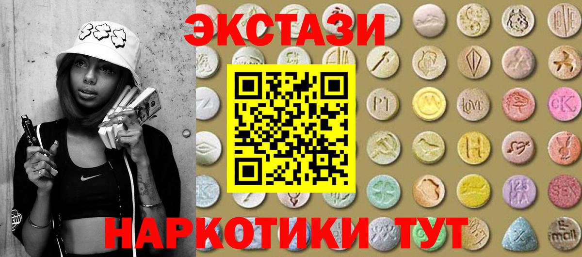Экстази louis Vuitton  ЭКСТАЗИ 280 MDMA  ЭКСТАЗИ  Нефтеюганск  Вход с VPN 