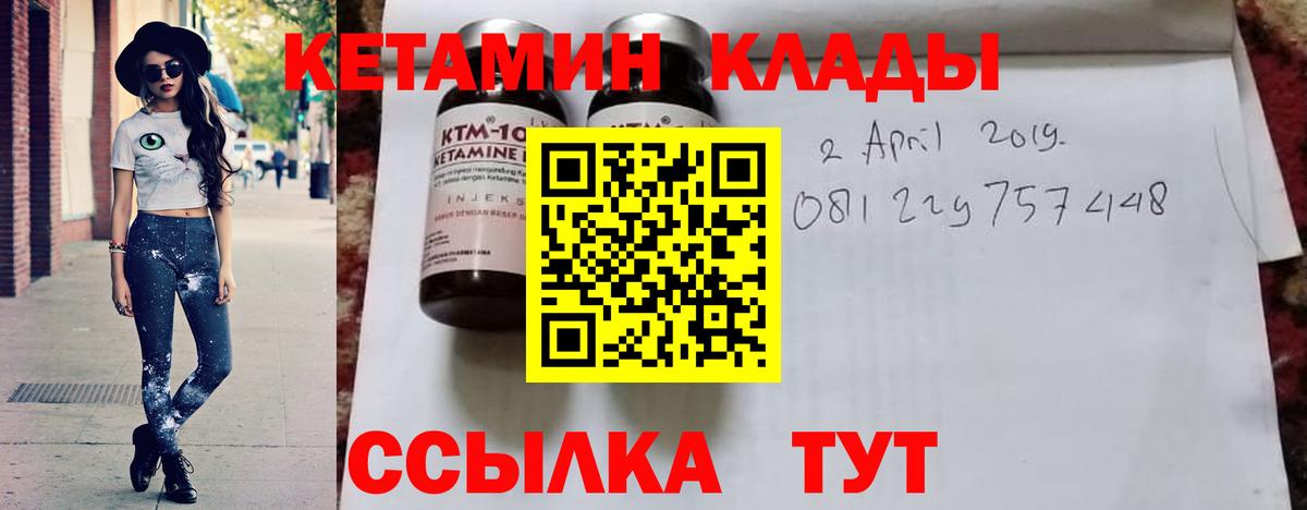 КЕТАМИН ketamine  КЕТАМИН VHQ  Нефтеюганск  Вход с VPN 