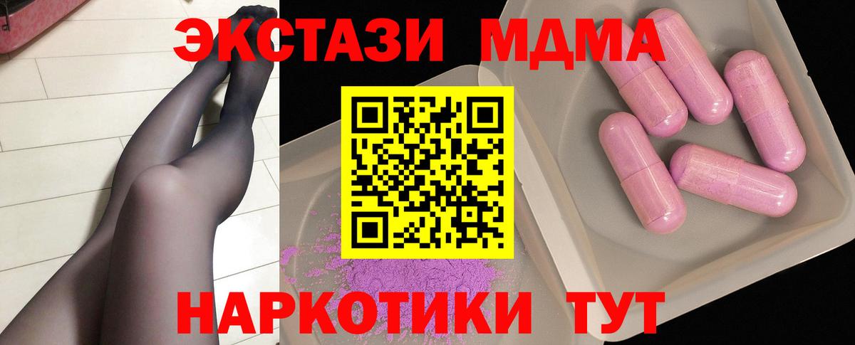 МДМА crystal  MDMA VHQ  МДМА  Нефтеюганск  Вход с VPN 