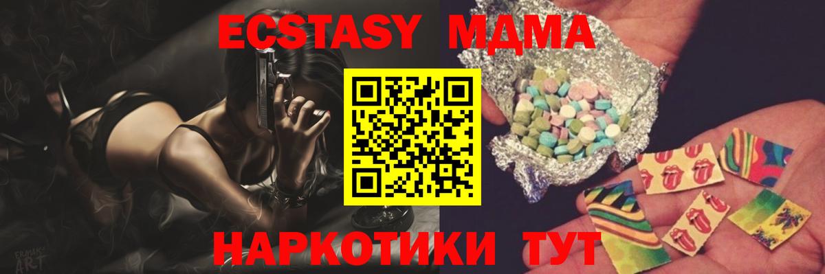 MDMA кристаллы Нефтеюганск