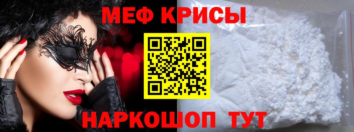 МЕФ мука Нефтеюганск