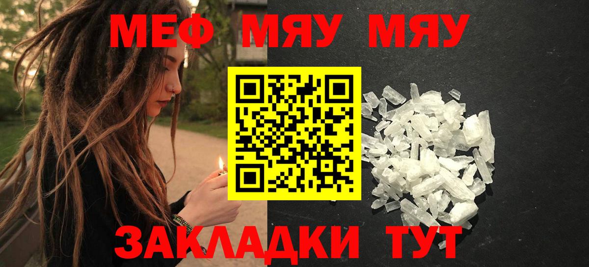 Меф мука  Мефедрон  Мефедрон  Нефтеюганск  Вход с VPN  Мефедрон кристаллы 
