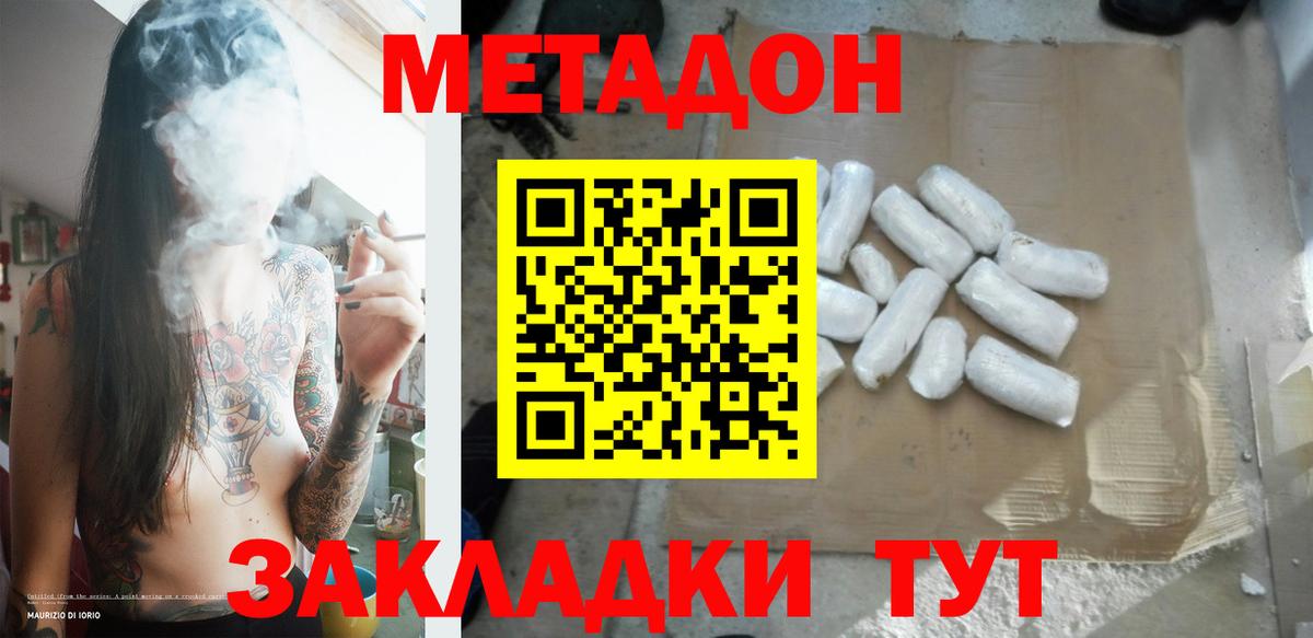 Метадон кристалл  Вход с VPN  Нефтеюганск 