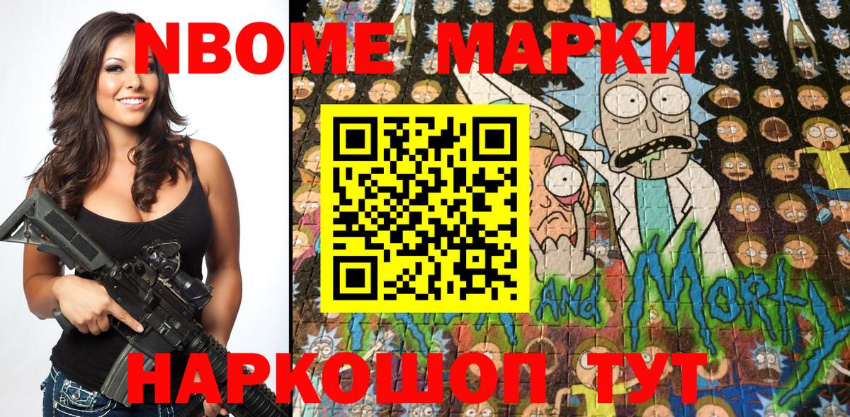 Марки N-bome 1,5мг  Марки N-bome 1,5мг  Вход с VPN  Нефтеюганск 