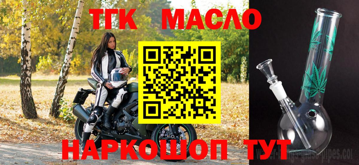 Дистиллят ТГК вейп с тгк  Вход с VPN  Нефтеюганск 